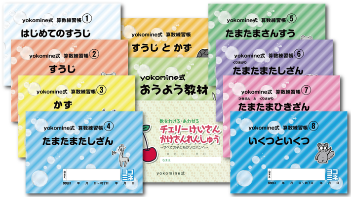 星鈴の教育 - 読み書き計算体操英語音楽＠幼児教育