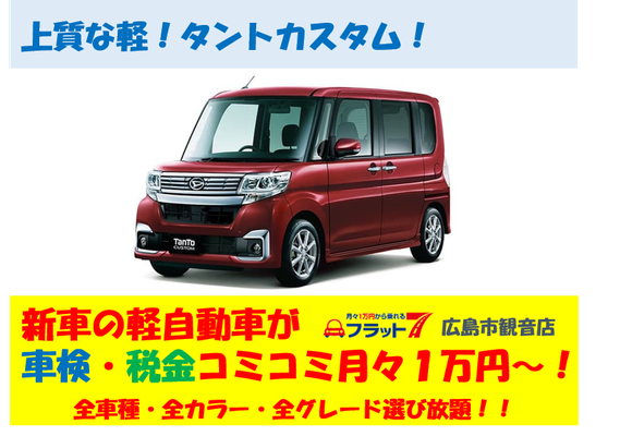 軽自動車専門店 新車 リース 轟自動車