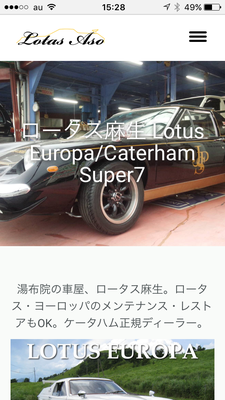 https://www.lotas-aso.co.jp/