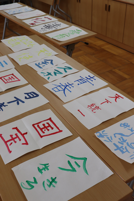 書きぞめの鑑賞
