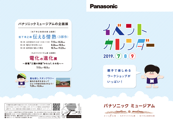Panasonic Museum K Omura Creative Studio 大村和郎 グラフィックデザイン