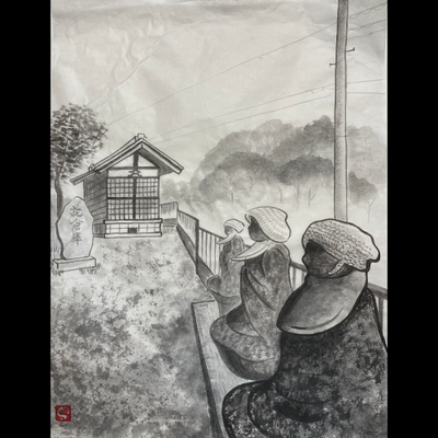 #sumi-e　#Machida City　#町田市　#Japan　#日本　
