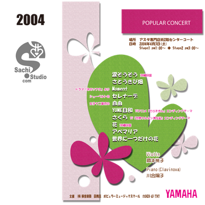 1995 Concert Stage Poster Sachi Studio 1995 Concert Stage Poster Sachi Studio