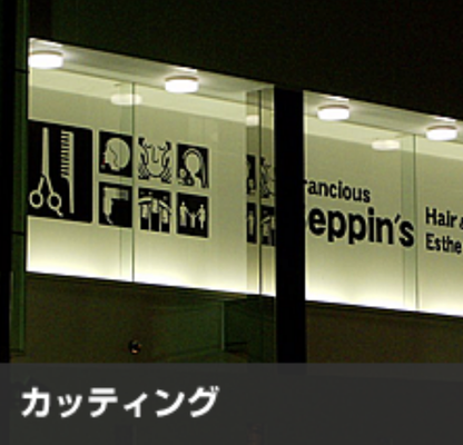 カッティング文字