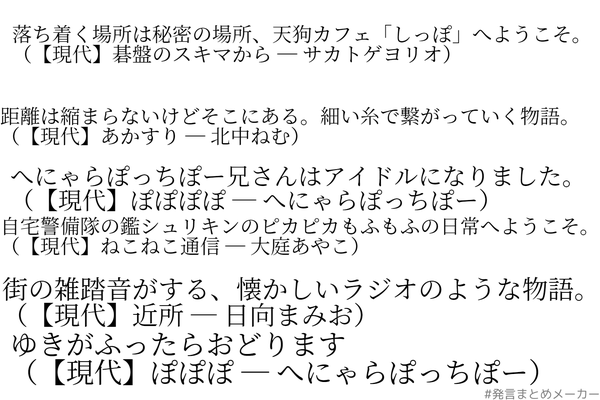 一般応募作品 テキレボex2内企画 テキレボあらすじ寄せ書き企画 一般応募作品 テキレボex2内企画 テキレボあらすじ寄せ書き企画