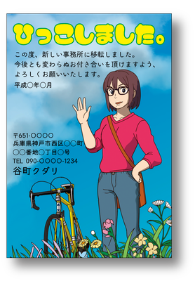 ポストカード 年賀状 イラストレーター 谷町クダリ アニメ 漫画系イラストで個性と魅力を伝えるキャラクター 似顔絵を制作します ポストカード 年賀状 イラストレーター 谷町クダリ アニメ 漫画系イラストで個性と魅力を伝えるキャラクター 似顔絵を制作します
