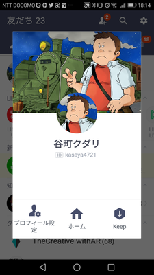 LINEカバー