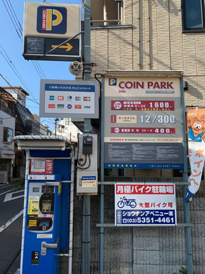 電車で Bestartyoyogi ページ