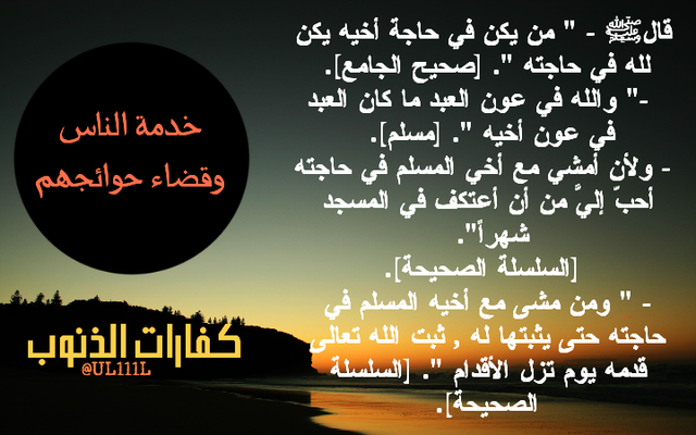 كفارات الذنوب Ul111l