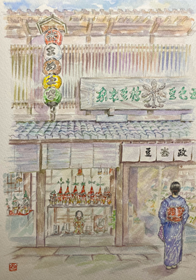 夷川五色豆『豆政』（18×22㎝）