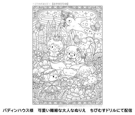 Kodomomukebaitai 児童書 こども ファミリー 小学生向け 絵本 教材 教科書 漫画 大人の塗り絵 四コマ 挿絵 児童書 子供向けのイラストレーター