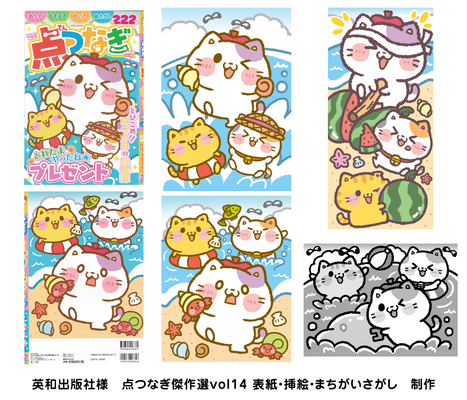 パズル雑誌　表紙イラスト