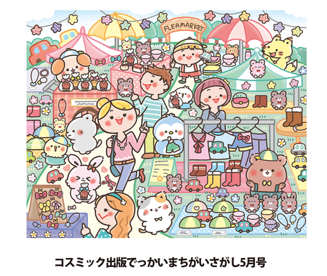 pazurusi - 【児童書,こども,ファミリー,小学生向け,絵本,教材