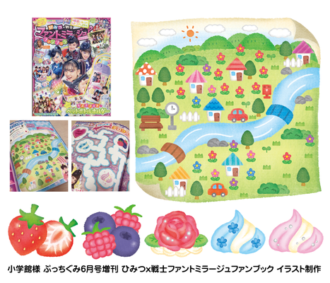 小学館　ぷっちぐみ　マップ　イラスト　挿絵