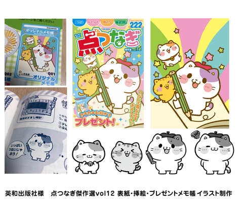 パズル雑誌　表紙イラスト