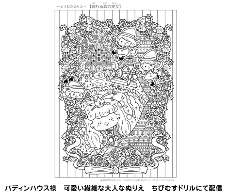大人の塗り絵