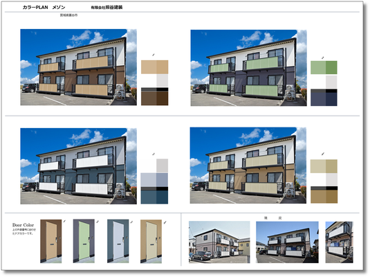 ③カラーPLAN。