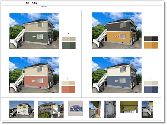 ③カラーPLAN⇒4点が標準セット。