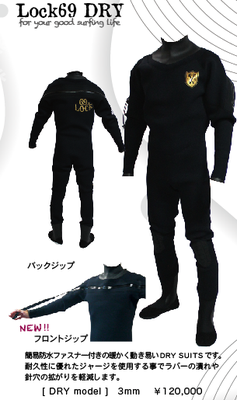 Lock69wetsuits - lock69wetsuits web