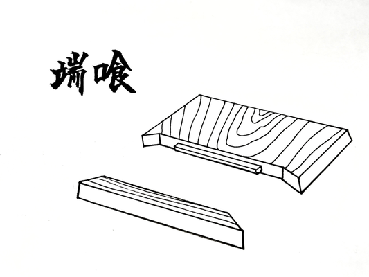 はしばみ　端喰　イラスト　伝統建築　数奇屋建築