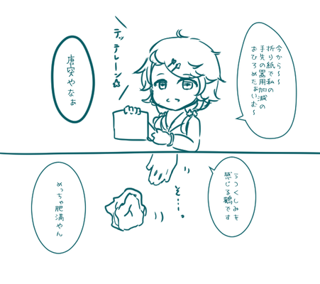 星星と天志 唐突に誰にでもやる