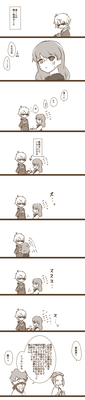 成葉と漆くん