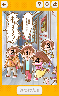 血液型あるある2 攻略file 11 File 15 Applizm