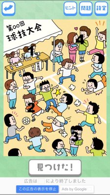 部活あるある 攻略file 16 File Applizm 部活あるある 攻略file 16 File Applizm