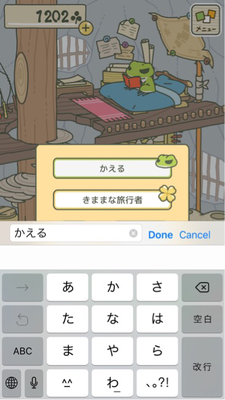 旅かえる攻略 小ネタ 小技 裏技 Applizm