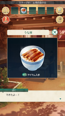 なつものがたり 攻略ステージ41 Applizm