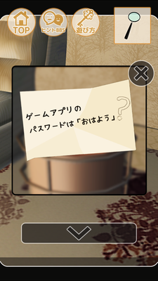 脱出ゲーム ハムスター逃走中 攻略part2 スマホの解き方 Applizm
