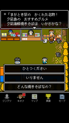 終わらない夕暮れに消えた君 実績攻略part1 グルメ ハチマキ 波乗りダニー Applizm 終わらない夕暮れに消えた君 実績攻略part1 グルメ ハチマキ 波乗りダニー Applizm