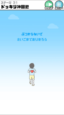 ドッキリ神回避3 脱出ゲーム 攻略ステージ31 ドッキリ神回避 Applizm ドッキリ神回避3 脱出ゲーム 攻略ステージ31 ドッキリ神回避 Applizm