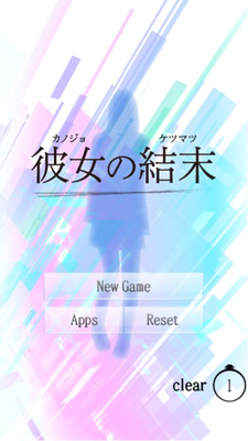 脱出ゲーム 彼女の結末 彼を惑わす夜 攻略一覧 Applizm 脱出ゲーム 彼女の結末 彼を惑わす夜 攻略一覧 Applizm