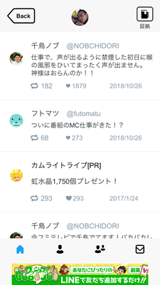 千鳥のクセスマホ 脱出ゲーム攻略第5章 ギャンブルを辞める約束 Applizm