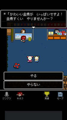 彼女は最後にそう言った 実績攻略part1 金魚 バナナ お好み焼き Applizm 彼女は最後にそう言った 実績攻略part1 金魚 バナナ お好み焼き Applizm