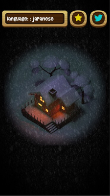 脱出ゲーム 迷子のクリスマス 攻略ステージ2 Applizm
