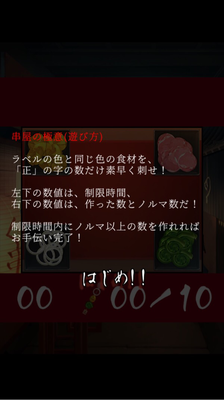 脱出ゲーム あやかし夜市 攻略ステージ6 Applizm 脱出ゲーム あやかし夜市 攻略ステージ6 Applizm