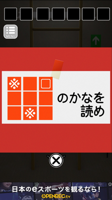 脱出ゲーム グランパシェルターからの謎解き脱出 攻略part7 Applizm