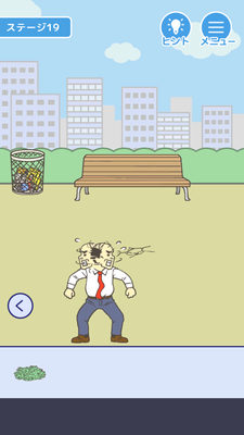 仕事サボる 脱出ゲーム 攻略ステージ19 Applizm 仕事サボる 脱出ゲーム 攻略ステージ19 Applizm