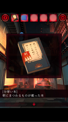 脱出ゲーム あやかし夜市 攻略ステージ8part2 Applizm 脱出ゲーム あやかし夜市 攻略ステージ8part2 Applizm