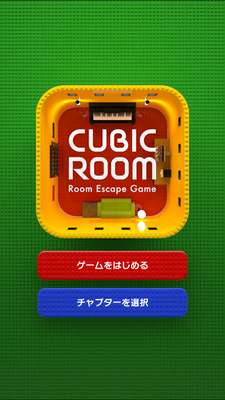 脱出ゲーム Cubic Room3 キュービックルーム3 Chapter1 攻略part3 ピアノの解き方 Applizm 脱出ゲーム Cubic Room3 キュービックルーム3 Chapter1 攻略part3 ピアノの解き方 Applizm