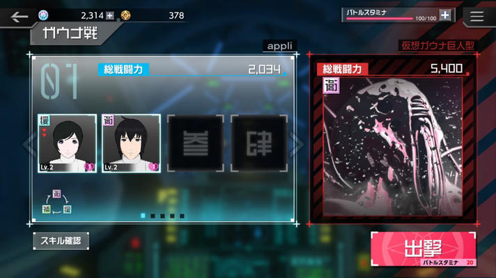 シドニアの騎士 掌位ノ絆 評価レビュー つまらない 面白い Applizm