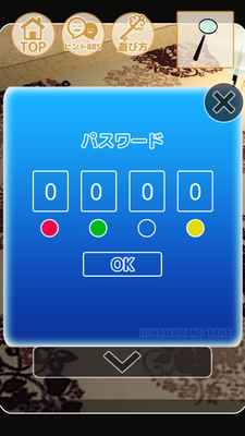 脱出ゲーム ハムスター逃走中 攻略part2 スマホの解き方 Applizm