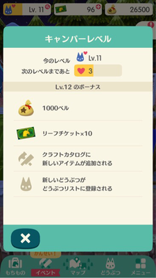 ポケ森攻略 リーフチケットの入手方法と使い道は Applizm ポケ森攻略 リーフチケットの入手方法と使い道は Applizm