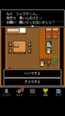終わらない夕暮れに消えた君 実績攻略part3 ビール樽 相撲の場所 Applizm 終わらない夕暮れに消えた君 実績攻略part3 ビール樽 相撲の場所 Applizm