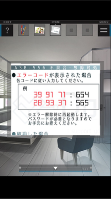 脱出ゲーム 夢をみる機械 攻略ステージ8part2 Applizm 脱出ゲーム 夢をみる機械 攻略ステージ8part2 Applizm