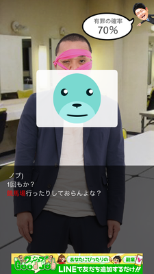 千鳥のクセスマホ 脱出ゲーム攻略第5章 ギャンブルを辞める約束 Applizm