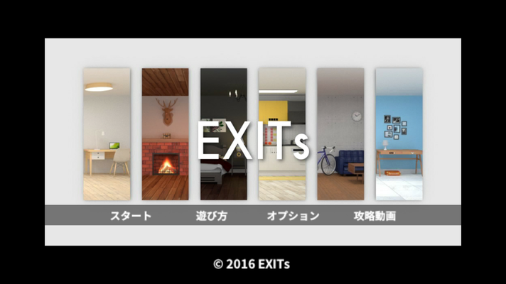 脱出ゲーム Exits 攻略room1 Part2 パソコンの解き方 Applizm 脱出ゲーム Exits 攻略room1 Part2 パソコンの解き方 Applizm