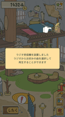 旅かえる攻略 ラジオ受信機の使い方 Applizm 旅かえる攻略 ラジオ受信機の使い方 Applizm